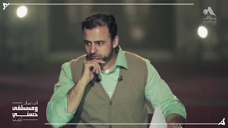 14 بحس إن اخواتي مش بيحبوني أعمل إيه مصطفى حسني 