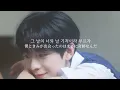 Download Lagu 「きみへのときめきには適わないんだ」Steady-NCTWISH【和訳 意訳 日本語訳】