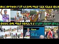 Download Lagu ትንታነ፦ ብቕዓት ቪንገጋርድ ካብ ናይ ፖጋቻ ኣመና እንዳ ወረደ ይመጽእ ኣሎ // ናይ ጻዕዳ ማልያ ውድድር ክሓይሽ እዩ