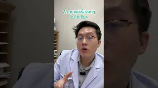  ความต้องการทางเพศลดลง และรู้สึกหงุดหงิดง่าย นอนไม่พอ อาจเป็นสัญญาณของโรคอะไรหรือไม่ 