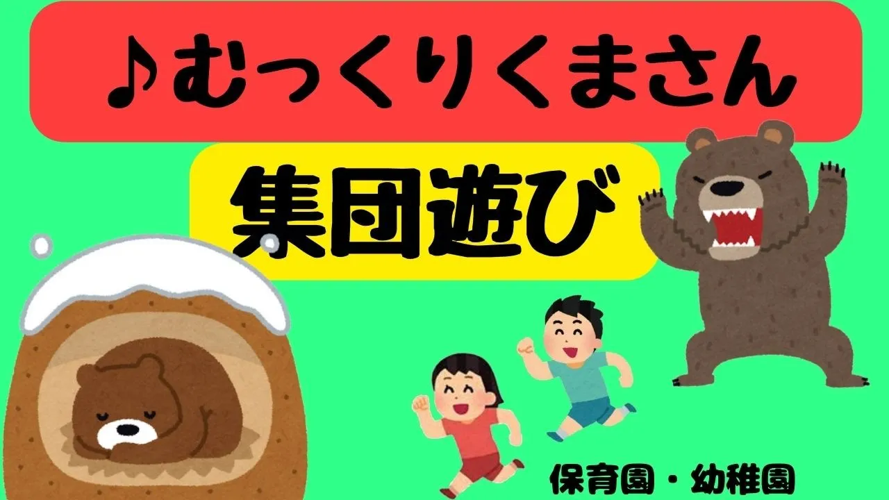 【2歳児】体を動かそう！運動あそびやゲームのアイデア集