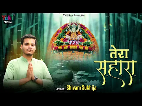 Latest Bhajan Lyrics