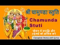 Download Lagu Chamunda Stuti |श्री चामुण्डा स्तुति | Devi Chaamunda Maa | with lyrics