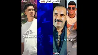 حالات واتس مهرجان اه لو دول اصحاب عصام صاصا اه لو كنت اخوات حمو الطيخا انا كنت حشيش كريم كريستيانو 