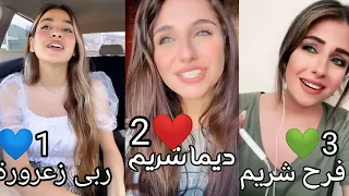 قلبي الو هوة عمري لحلو اقوى تحدي الغناء بين فرح شريم ضد ربى زعرورة مين الافضل قلبي الو فرح شريم 