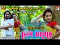 Download Lagu Vhukur Mai Chok Mare CheiiSinger-Jagasish\u0026Priyanka ii JacksonShivani ii Natun Romantic VideoSong2021