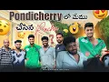 Lagu After Long Time SR Team Boys Pondicherry లో  చేసిన Racha | Shree Prabha | Rishi Stylish | 