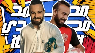 عبثيات محمد مجدي قفشه دندنها