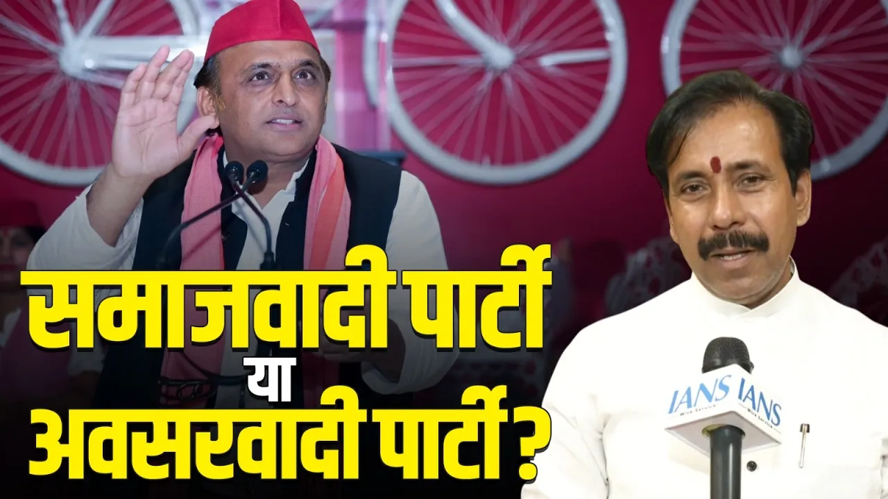 Akhilesh पर बरसे Anil Rajbhar, बोले- समाजवादी पार्टी करती है अवसरवादी राजनीति | UP Politics
