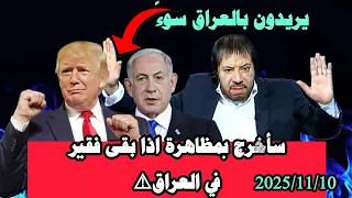 ابو علي الشيباني يدعو العراقيين الى افشال المخطط الامريكي الاسرائيلي من خلال الانتخابات العراقية 