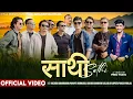 Lagu Sathi - Kulendra Bishwakarma, Pashupati Sharma, Raju Gurung, Ghanshyam Rijal, Arjun, Prakash
