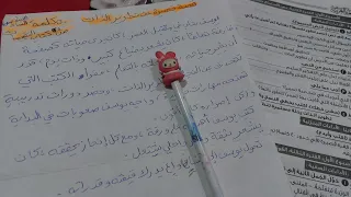 قصة عن تطوير الذات الأداء المنزلي ص ٤ كتاب التقييمات سادسة 