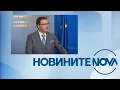 Download Lagu Новините на NOVA (16.07.2025 - централна емисия)