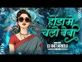 Download Lagu Mere Honda me Chalo Baby Maja Milega ||Cg Song Dj || Dj Song Remix ||Mandla Remix||Dj Amit Mandla 