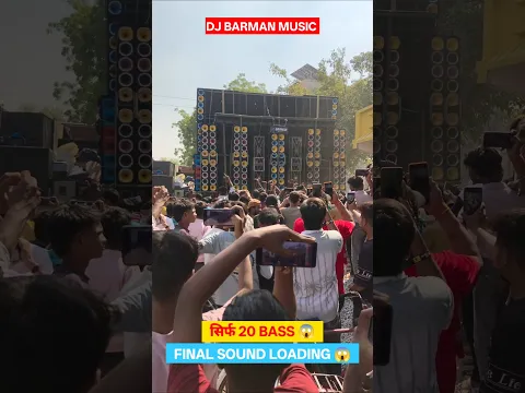 🚨😱 DJ BARMAN MUSIC की खतरनाक SOUND TESTING 🔥🔊 | 20 BASS का भयंकर साउंड, लोगों के दिलों में बैठ गया