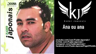 كلمات اغنية جيبو لبريقاد كادير الجابوني 