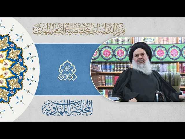 ⁣تظهر على يد الإمام المهدي (عجّل الله فرجه) قوانين تبثق منها علوم الكون - السيد ياسين الموسوي
