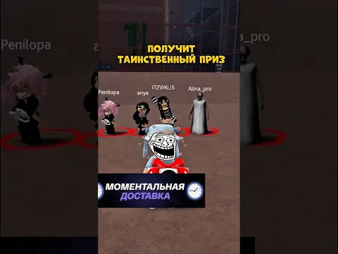 #roblox кто ПОЛУЧИТ ТАИНСТВЕННЫЙ ПРИЗ?😱 #lipt04ka