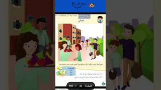 درس موطني الصف الاول لغة عربية سوري 