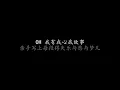 不再犹豫 Beyond (歌词版)