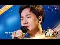 Download Lagu 【纯享版】海来阿木《不过人间》歌词句句戳心! | 华语金曲Best Chinese Music【围炉音乐会】