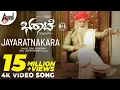 Download Lagu Bharaate | Jayaratnakara | 4K Video Song | Sriimurali | Arjun Janya | Chethan Kumar | Suprith