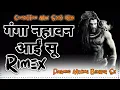 Download Lagu Ganga Nahavan Aai Soon Rimex Ft.Parmod Mixing Behror Se | Rao Dj Behror | baba bhola
