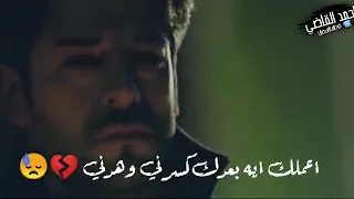 وحشتني مصطفي كامل حالات واتس رومانسية و حزينه 