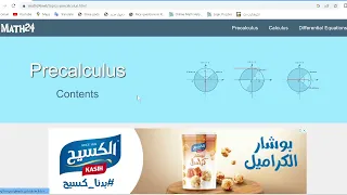 موقع مفيد في موضوعات التفاضل والتكامل والمعادلات التفاضلية 