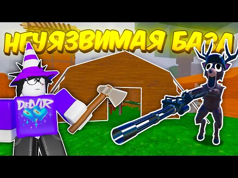 Video Thumbnail: 🔥 ПОСТРОИЛ НЕУЯЗВИМУЮ МИКРО БАЗУ! ЛУЧШАЯ ЗАЩИТА, ПОЛНОЕ АФК В 99 NIGHTS IN THE FOREST 💥