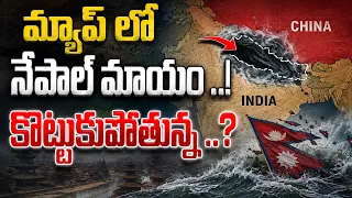 నేపాల్ లో బద్దలైన మంచుకొండ.. | Deadly Flash Floods In Nepal | Rasuwa | Trishuli River |