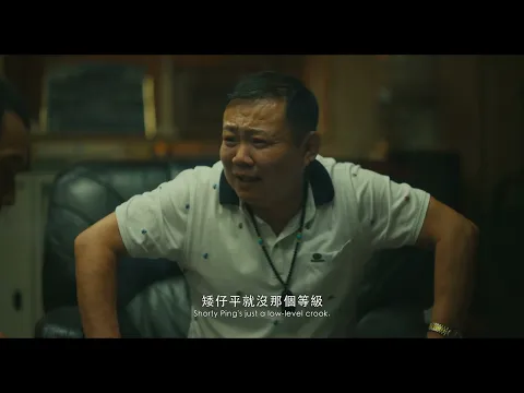 2024台北電影節｜廣角台灣｜ 愛作歹  Silent Sparks