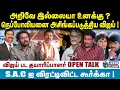 Download Lagu அறிவே இல்லையா உனக்கு ? நெப்போலியனை அசிங்கப்படுத்திய விஜய் ! | Jeeva Cinema |