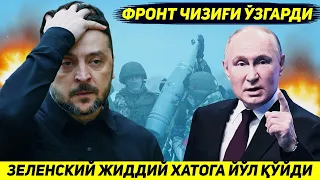 ЯНГИЛИК !!! УКРАИНАДА БОШ КУМОНДОННИ УЗГАРИШИ ФРОНТДА ХАКИКИЙ ФОЖЕАГА САБАБ БУЛДИ
