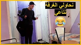 رجعت للإقامة الجامعية بعد غياب طويل جولة داخل الإقامة الجامعية الجزائر العاصمة 