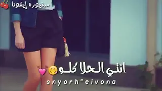 يلي مثلك قلو عينيك بيشلو   دندنها