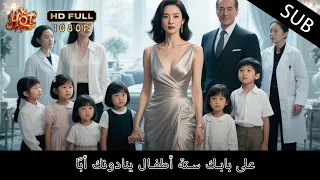 بين الحب والانتقام أم لستة أطفال تتحدى القدر ورجل ا لا ي نسى 