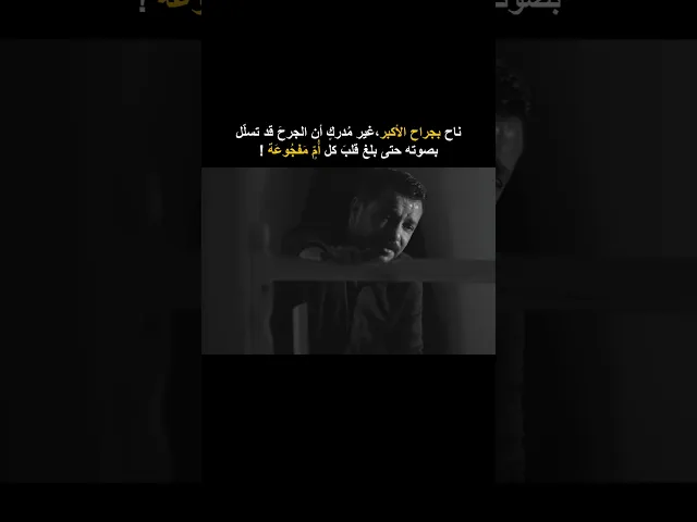⁣غير مُدركٍ ان الجرح قد تسلل بصوته حتى بلغ قلب كل امٍ مفجوعة 💔 |ملا قحطان البديري| نام بقلبي