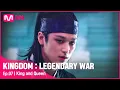 Download Lagu [EN/JP] [7회] ♬ 王과 妃(왕과 비) - 잇츠원(동혁, 유태양, 주연)ㅣ3차 경연 1R#KINGDOM EP.7 | Mnet 210513 방송
