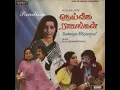 Download Lagu Pavai Nee  Malligai  l  Daivega Ragangal  l. M.S.Viswanathan