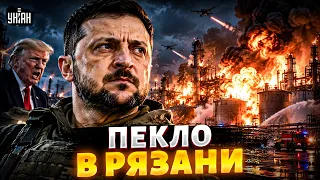 Трамп нам не указ! ЗЕЛЕНСКИЙ влупил по НПЗ в Рязани — ответка на удары РФ