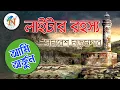 Download Lagu Lighter Rahasya ।। লাইটার রহস্য ।। Ami Arjun ।। সমরেশ মজুমদার ।। Sunday Suspense।।