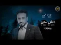 نصرت البدر ( احلى سنين )