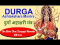 Download Lagu Om Hrim Dum Durgayei Namaha 108 times | Durga Beej Mantra Chanting (Japam)