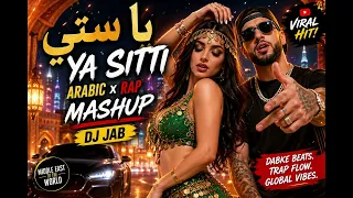                    يا ستي                                                دندنها