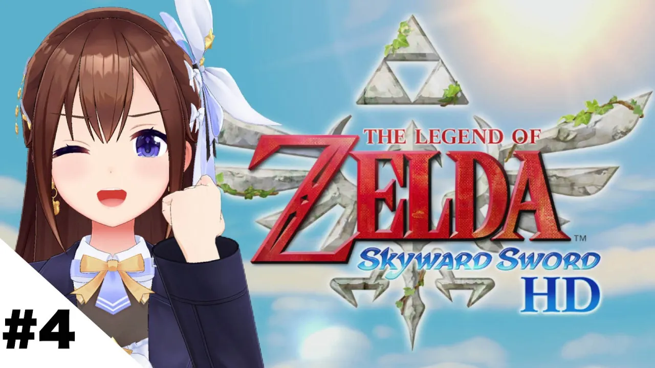 【ゼルダの伝説 スカイウォードソード HD】やり始めたからにはくりあ目指すわ【ホロライブ/ときのそら】