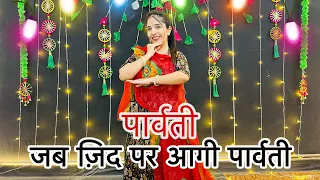 || Parvati || Hanuman ansh || पार्वती || जब ज़िद पे आ गई पार्वती || dance cover ||