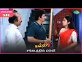 Download Lagu Malli Serial Highlights | EP 534 | 19th Oct 2025 | Nikitha | Vijay | Saregama Dice TV Shows Tamil