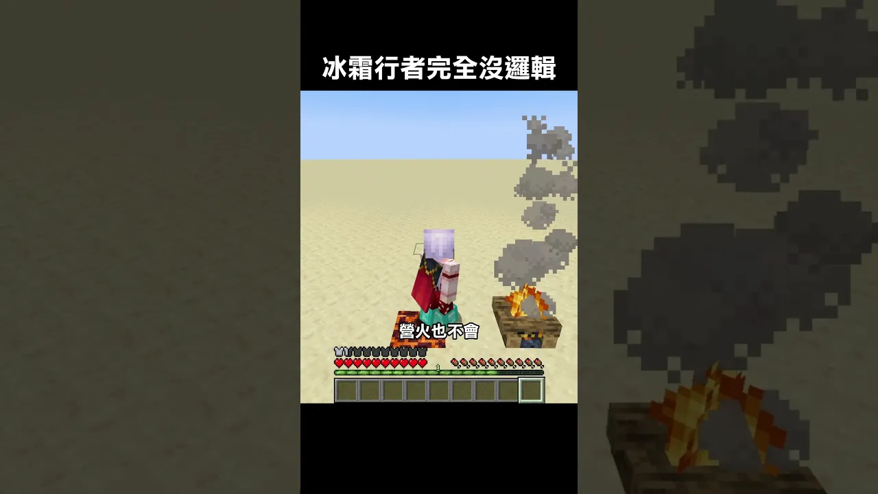 冰霜行者完全沒邏輯
