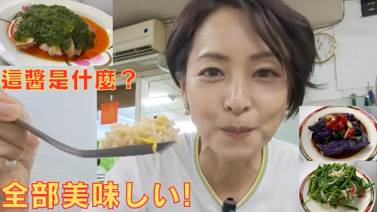 【台湾美食】目瞪口呆!!! 怎麼這麼好吃?何じゃこりゃ〜??とりあえず美味しすぎw【台北】
